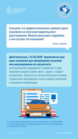 Как изменились правила сдачи экзаменов на получение водительского удостоверения Вертикаль 01