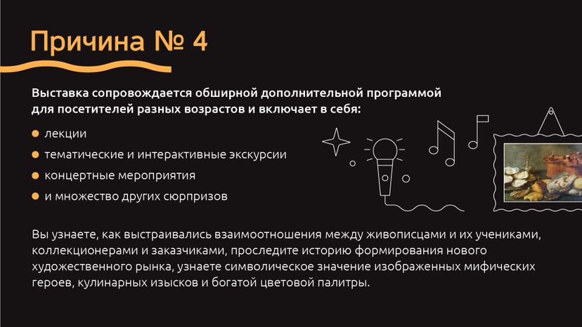 Горизонталь_под знаком Рубенса_05-100.jpg