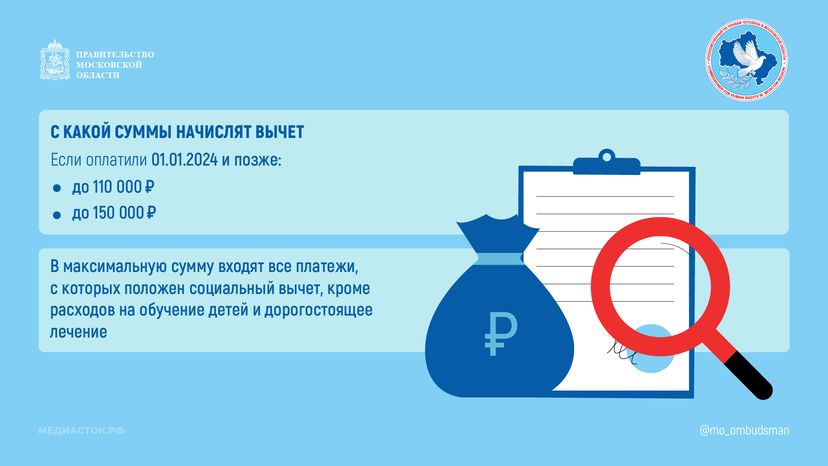 Налоговый вычет за обучение горизонталь 03