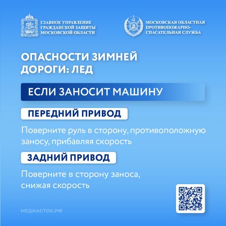 Опасности зимней дороги лед квадрат 11