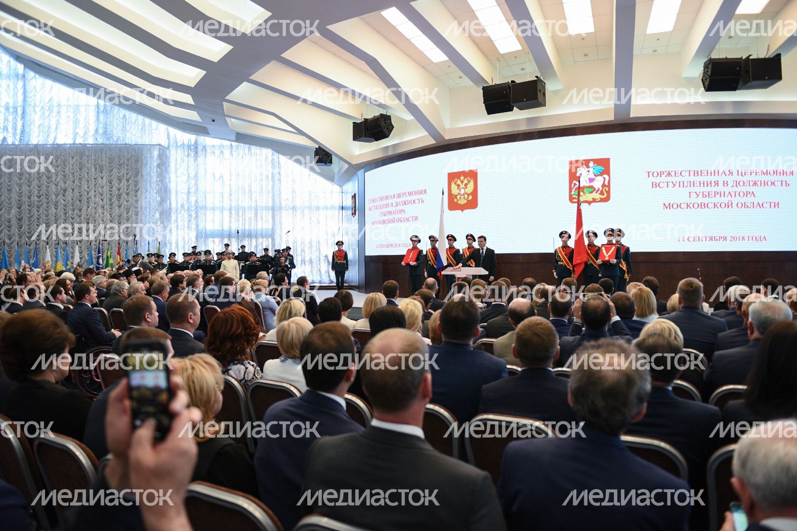 Инаугурация Андрея Воробьева на пост губернатора Московской области Инаугурация Андрея Воробьева на пост губернатора Московской области