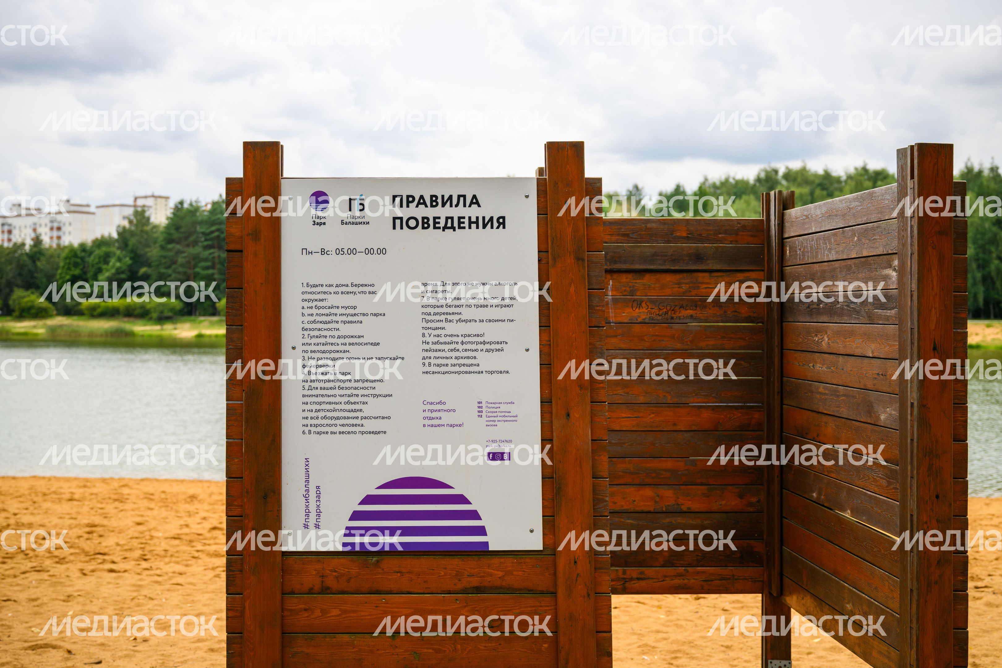 Кабина для переодевания на пляже озера Дивное в парке «Заря» в Балашихе Кабина для переодевания на пляже озера Дивное в парке «Заря» в Балашихе