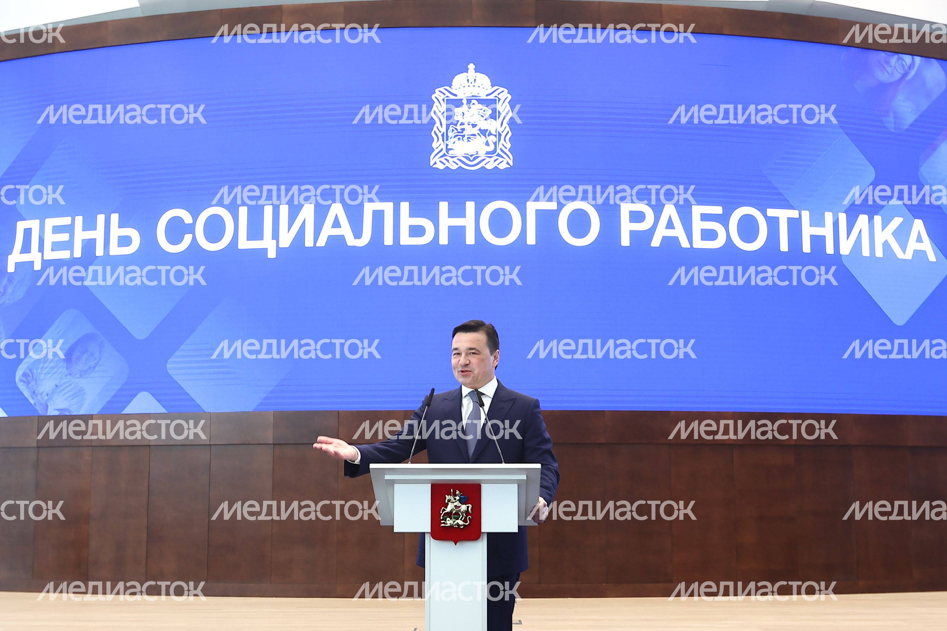 Поздравление Губернатором Московской области социальных работников региона с профессиональным праздником и вручение им областных наград