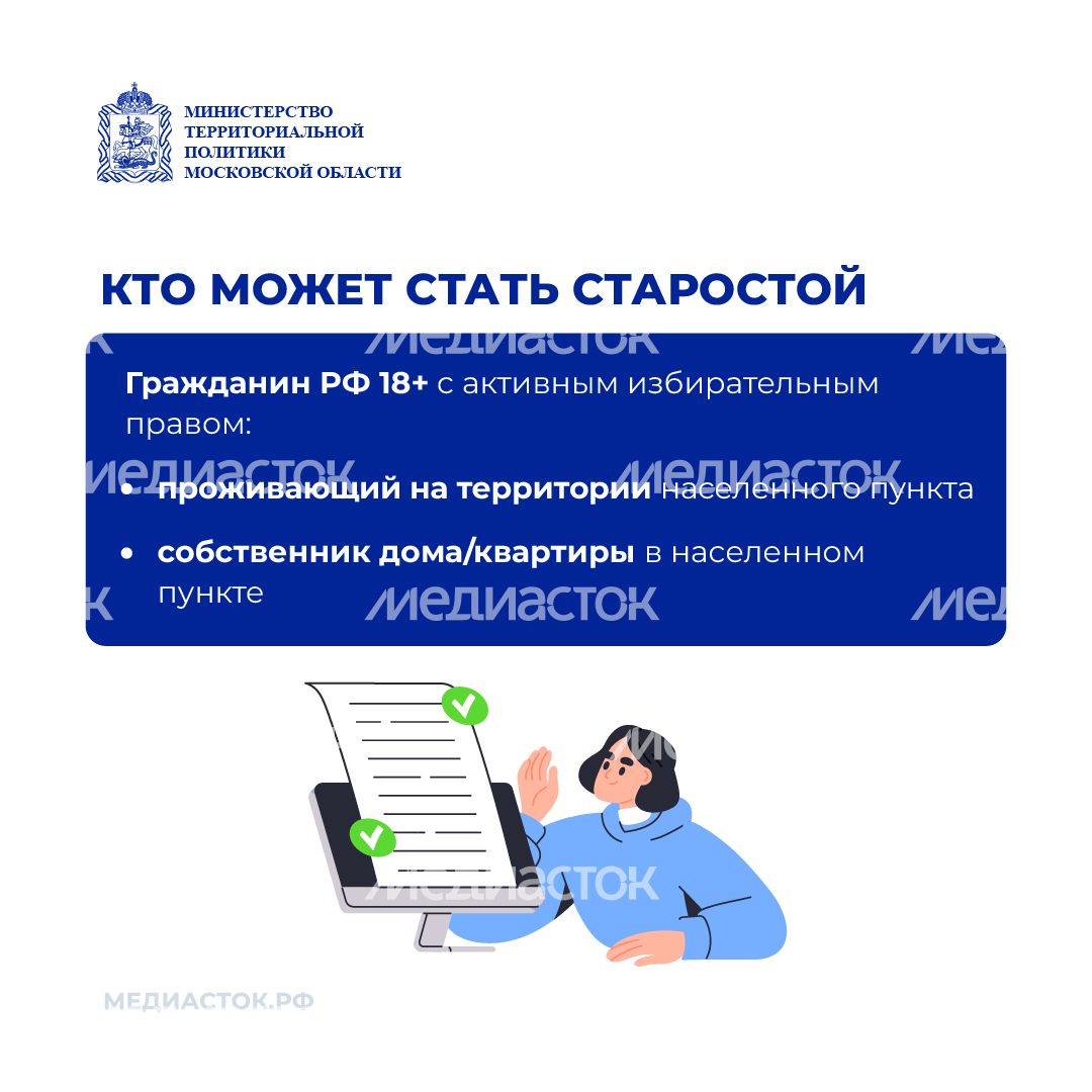 Знакомьтесь сельский староста квадрат 04 Знакомьтесь сельский староста квадрат 04
