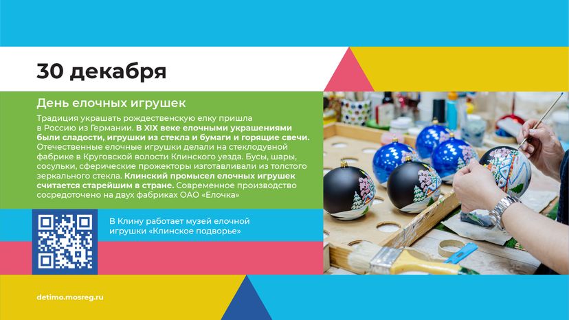 календарь декабрь - горизонталь - 10.png