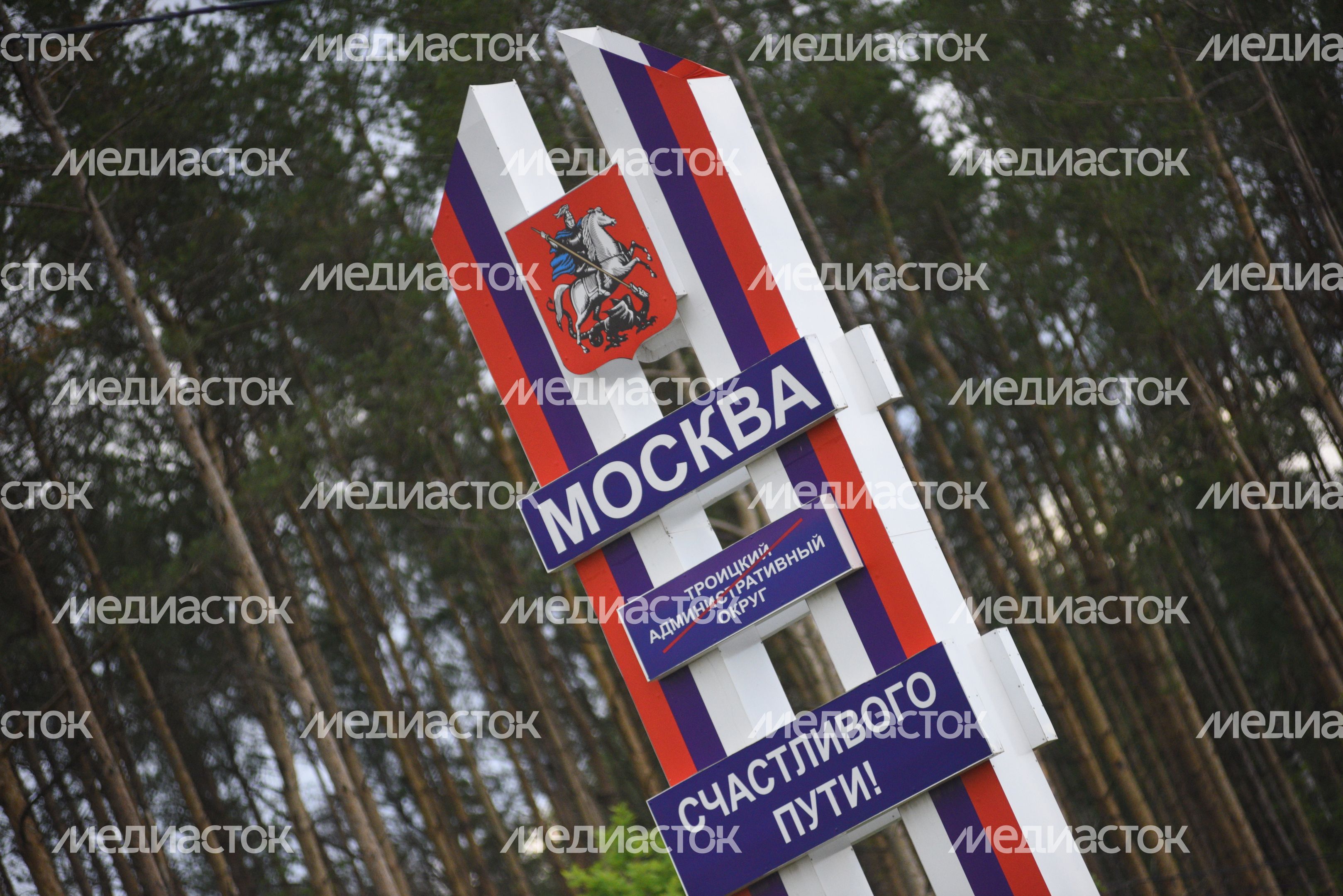 Поселок Первомайское в Новой Москве Поселок Первомайское в Новой Москве
