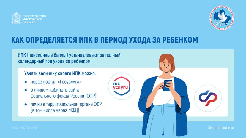 Когда многодетная мать может выйти на пенсию горизонталь 03
