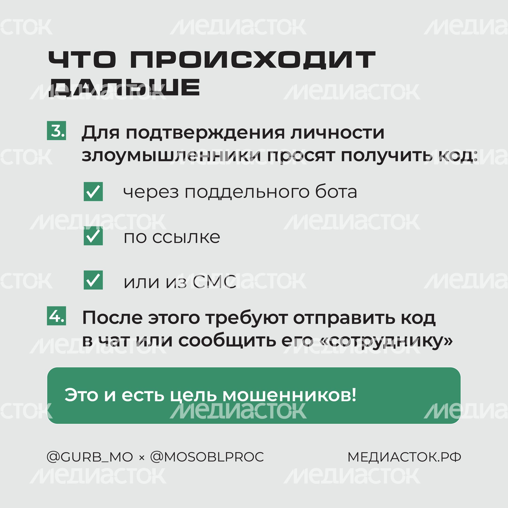 Добавили в чат дома Квадрат 03 Добавили в чат дома Квадрат 03