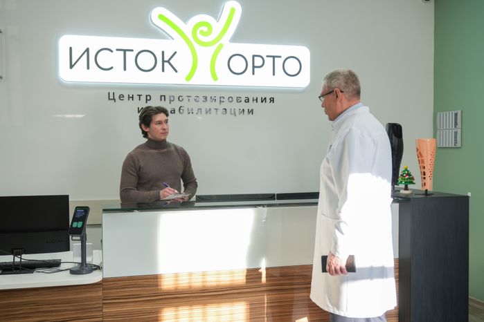 Центр протезирования и реабилитации "Исток-Орто" во Фрязино