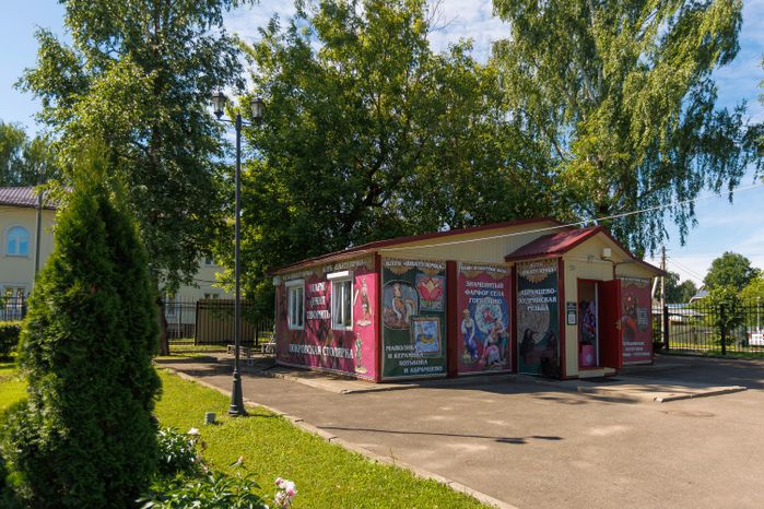 Историко-культурный и ландшафтный парк «Покровский» летом в Хотьково Сергиево-Посадского округа