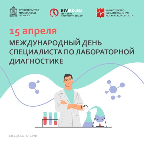 15 апреля квадрат 09