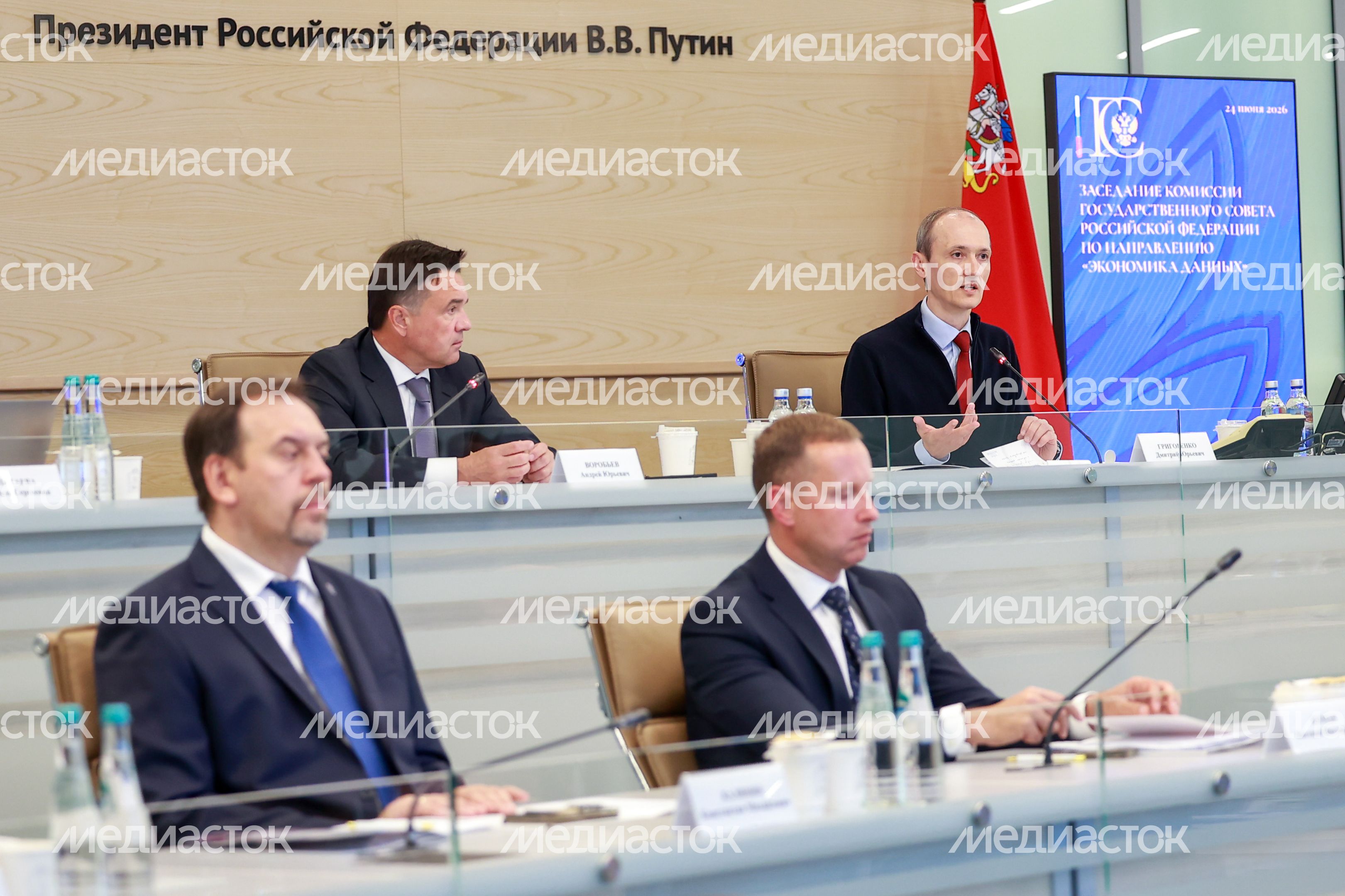 Заседание Комиссии Госсовета по направлению "Экономика данных" прошло в Красногорске