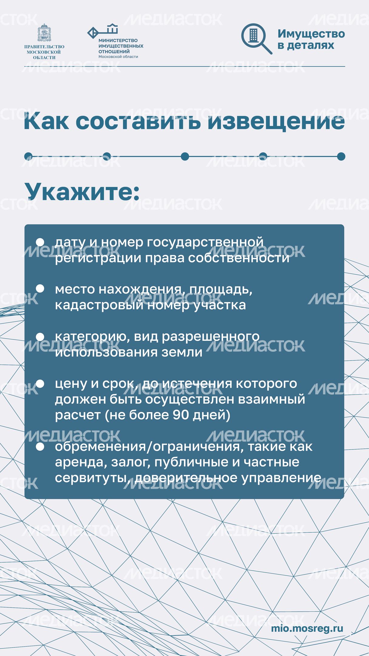 Преимущественное право выкупа земель_Вертикаль-03.jpg