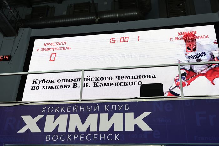 Ледовый дворец "Химик" в Воскресенске