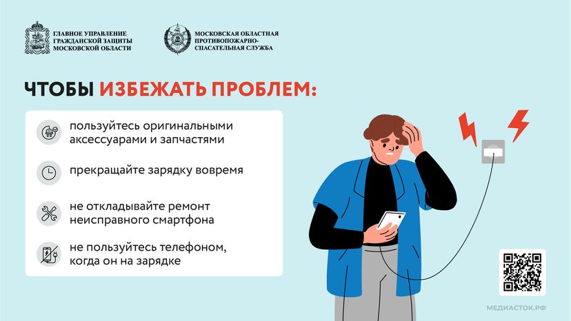 Почему телефон может загореться или взорваться горизонталь 05