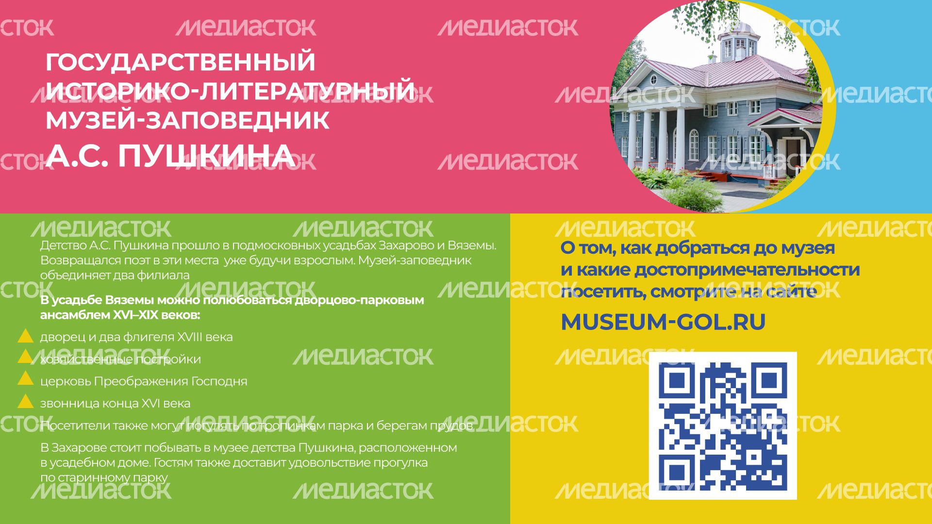уппр_день_музеев_гор_4.jpg