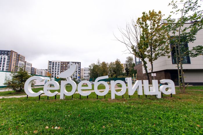 Миниполис "Серебрица" в Красногорске