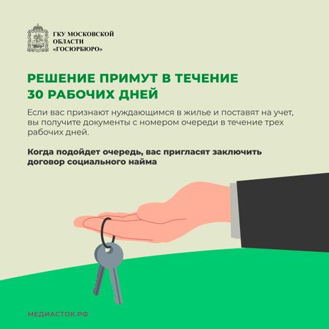 Как получить жилье по договору квадрат 07