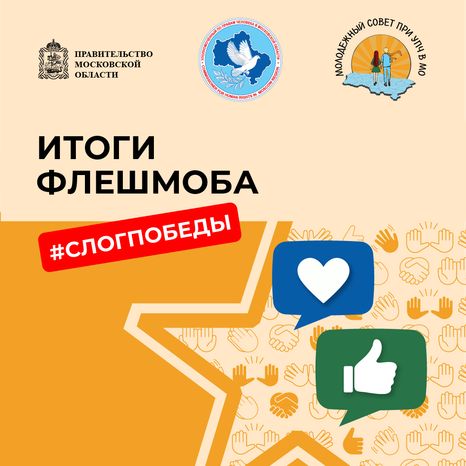 Итоги флешмоба квадрат 1