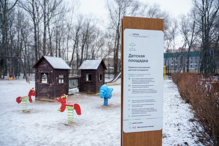 Реутов. Парк «Фабричный пруд». Зима