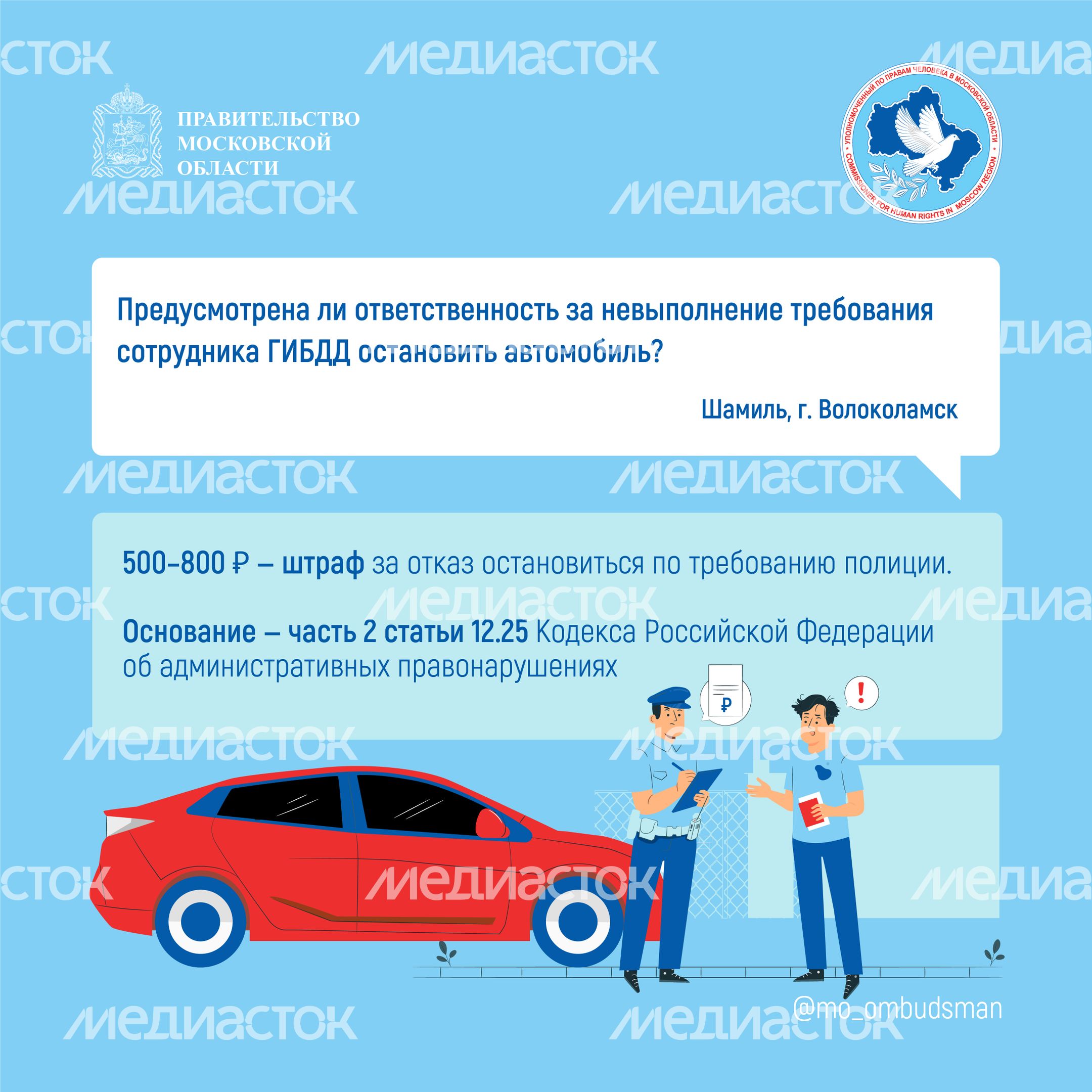 вопрос-ответ_брошюра_ч2-квадрат-06.jpg