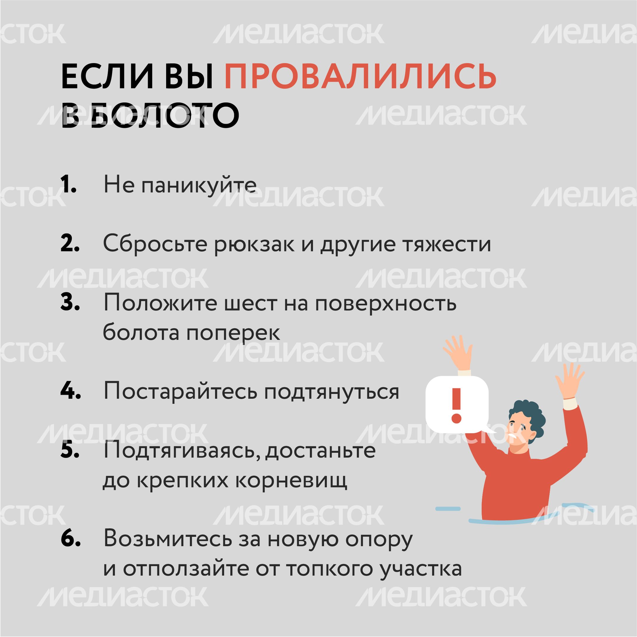 Болото-Квадрат-08.jpg