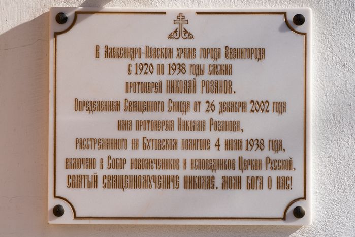 Звенигород. Церковь Александра Невского