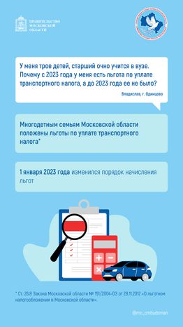 Вопрос-ответ-налоговые льготы, МСЭ-вертикаль-01