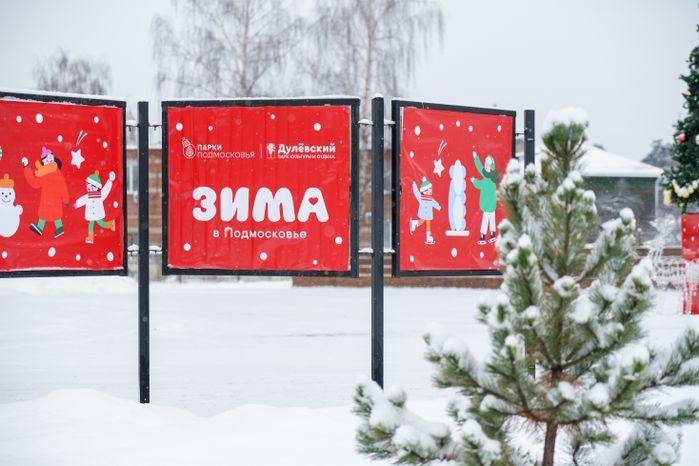 Парк «Дулевский» в Ликино-Дулево