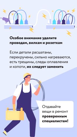 Исправность нагревательных приборов