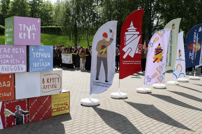 Студенческие отряды Подмосковья открыли летний трудовой семестр