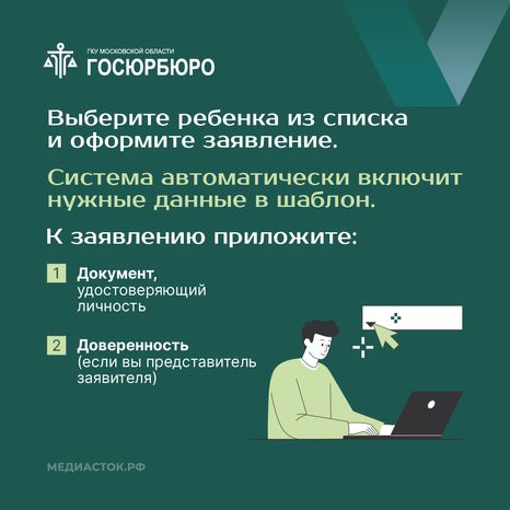 Ежегодная денежная выплата многодетной семье квадрат 07