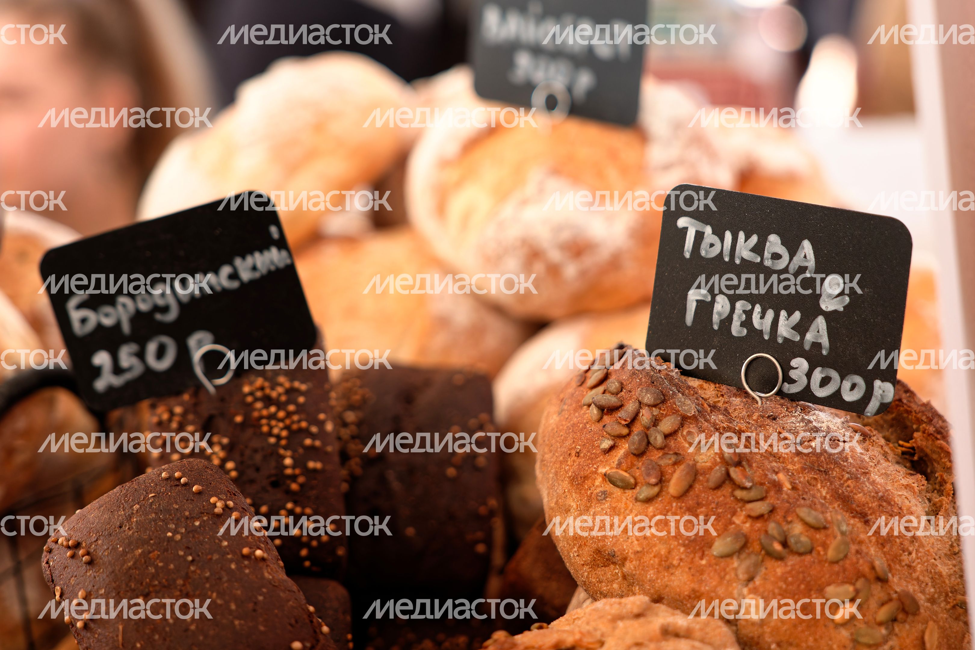 Торговля хлебом на Сырном фестивале в Истре Торговля хлебом на Сырном фестивале в Истре