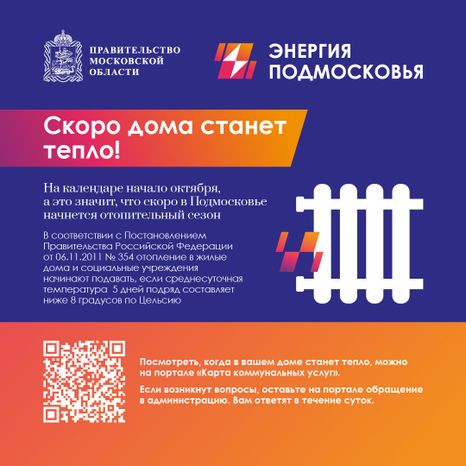 Скоро дома станет тепло_квадрат.jpg