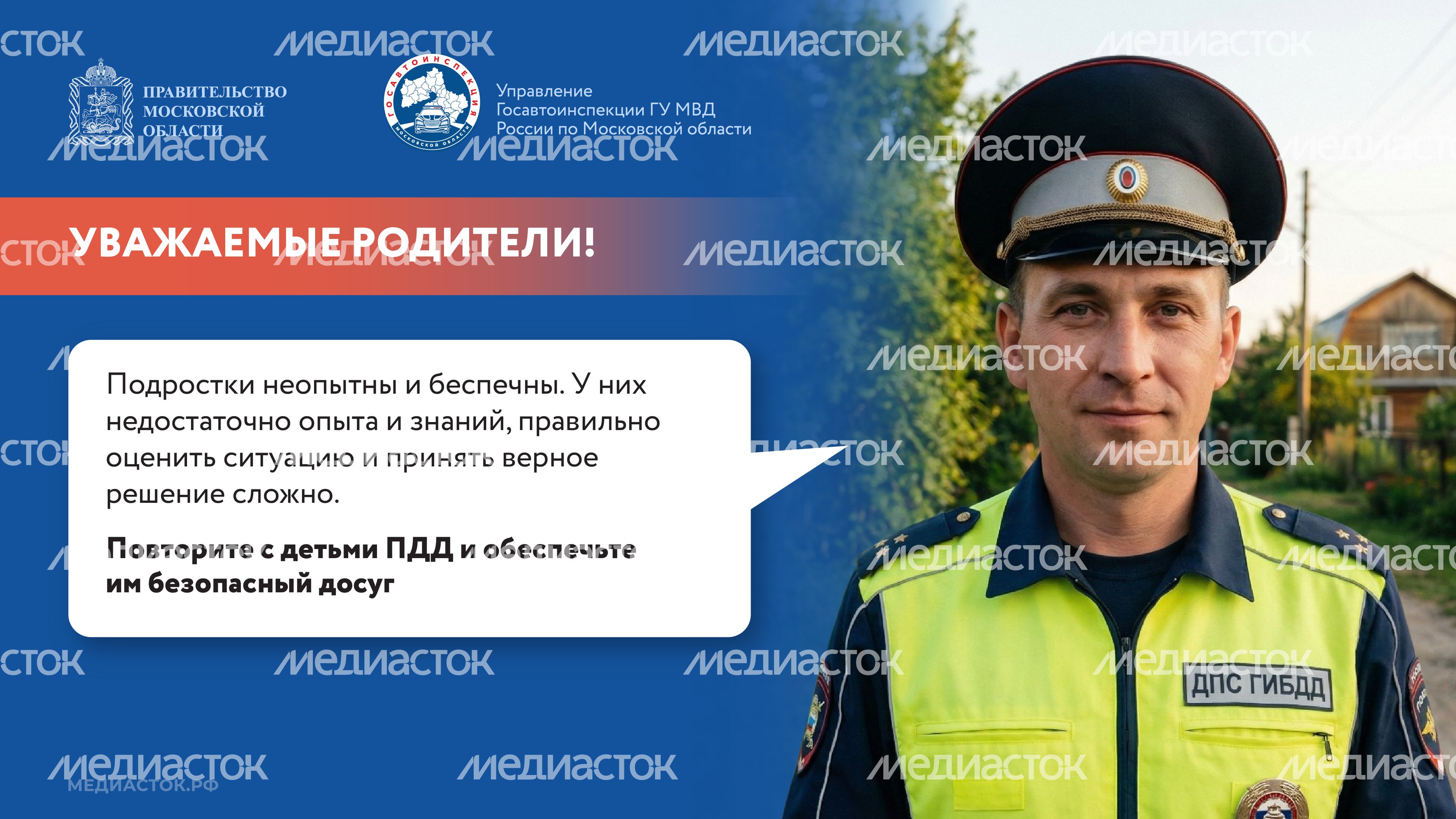 Дача территория безопасности 2026 Горизонталь 09 Дача территория безопасности 2026 Горизонталь 09