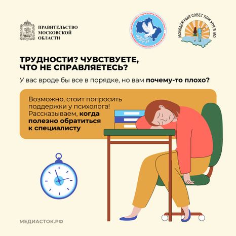 Когда стоит обратиться к психологу квадрат 02