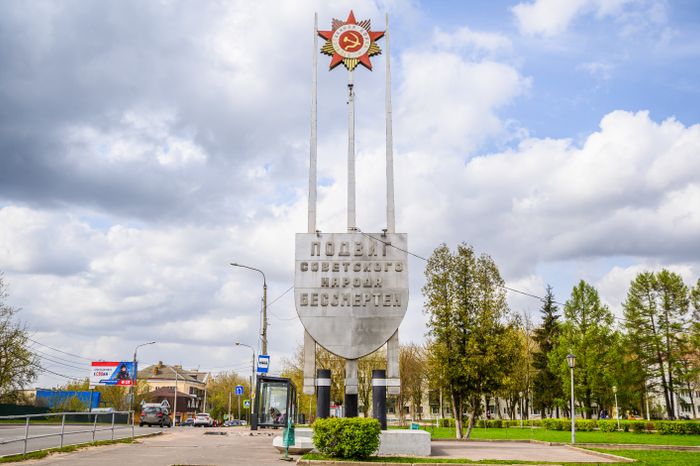 Трехконечная стела «Подвиг советского народа бессмертен» в городском округе Чехов