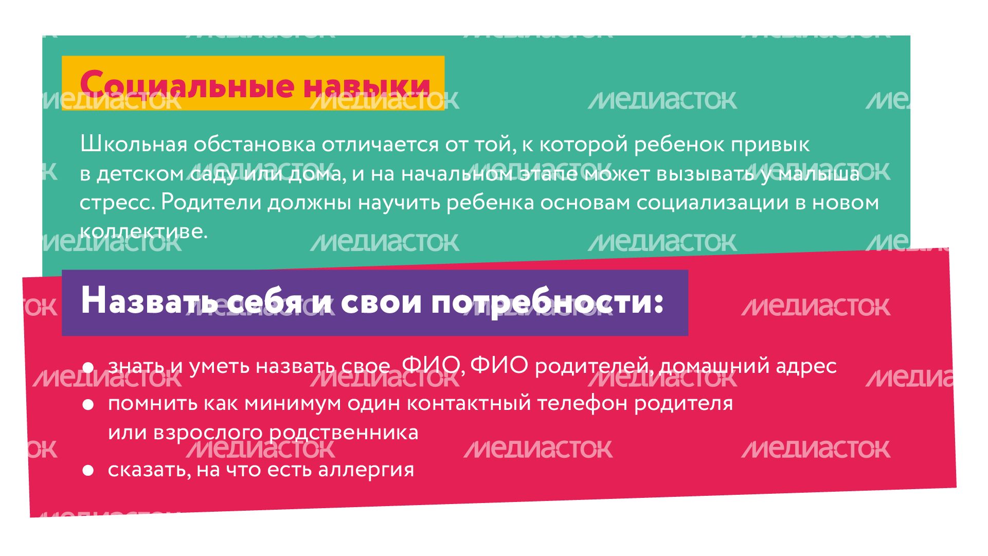 горизонтали подготовка к 1 сентября 04.png