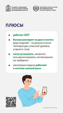 Дымовые извещатели вертикаль 05
