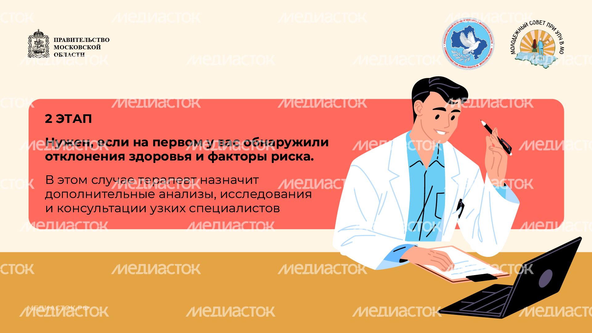 Как и зачем проходить диспансеризацию горизонталь 07