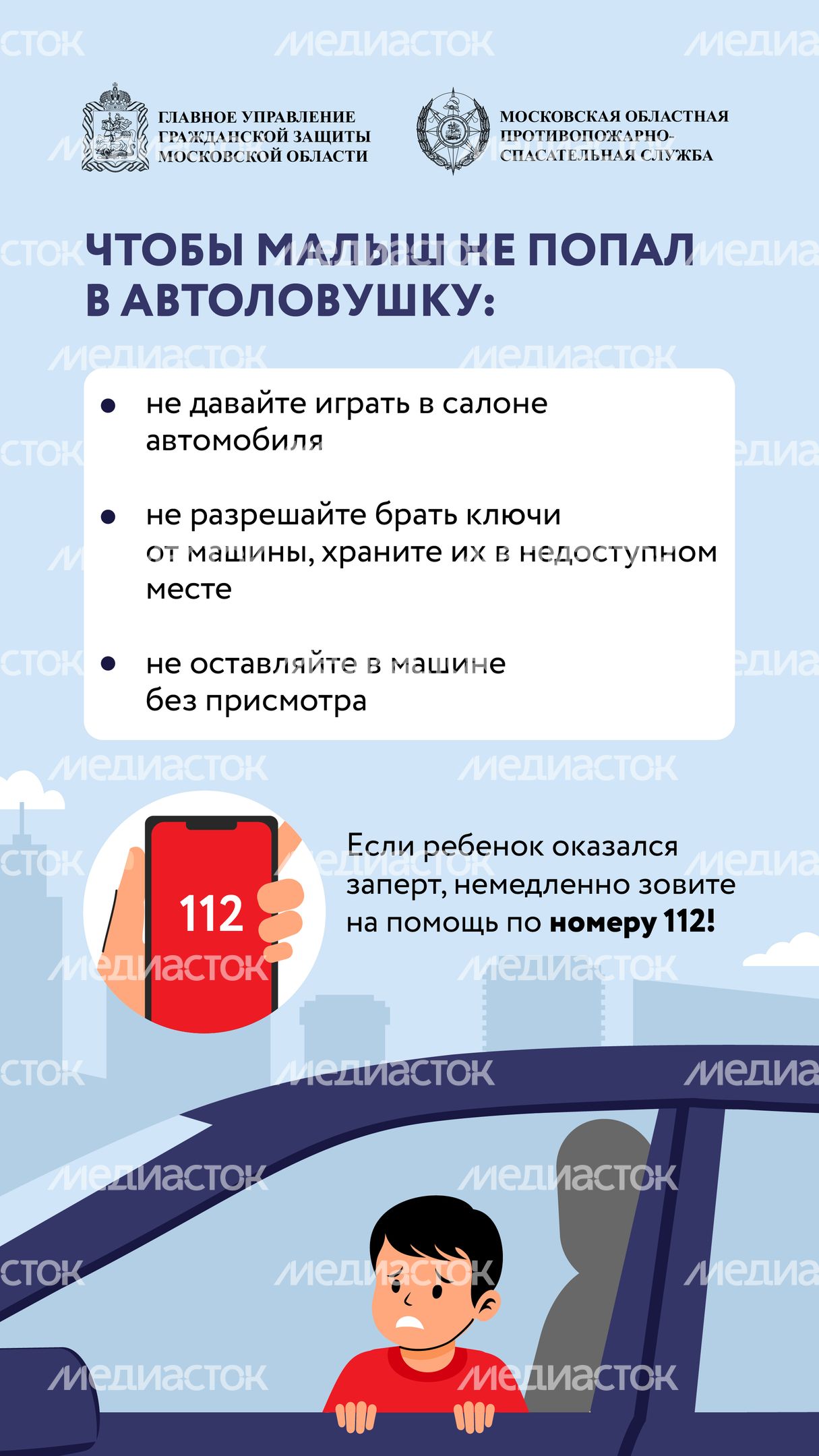 Заблокировались двери авто_Вертикаль-04.jpg