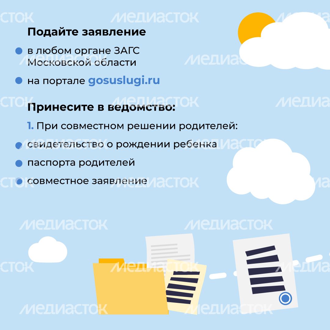 Загс_отцовство_квадрат_4.jpg
