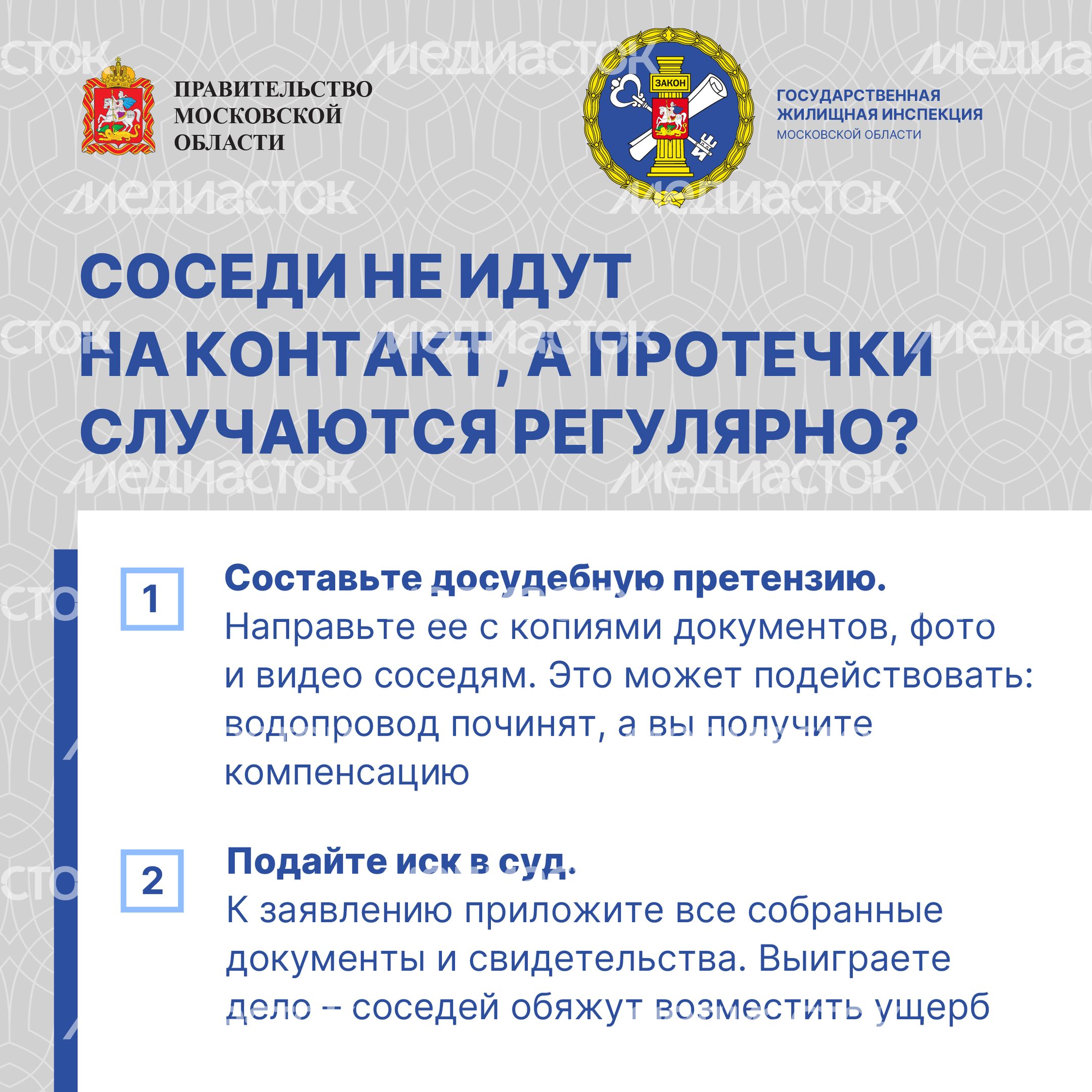 Залили соседи-23.jpg