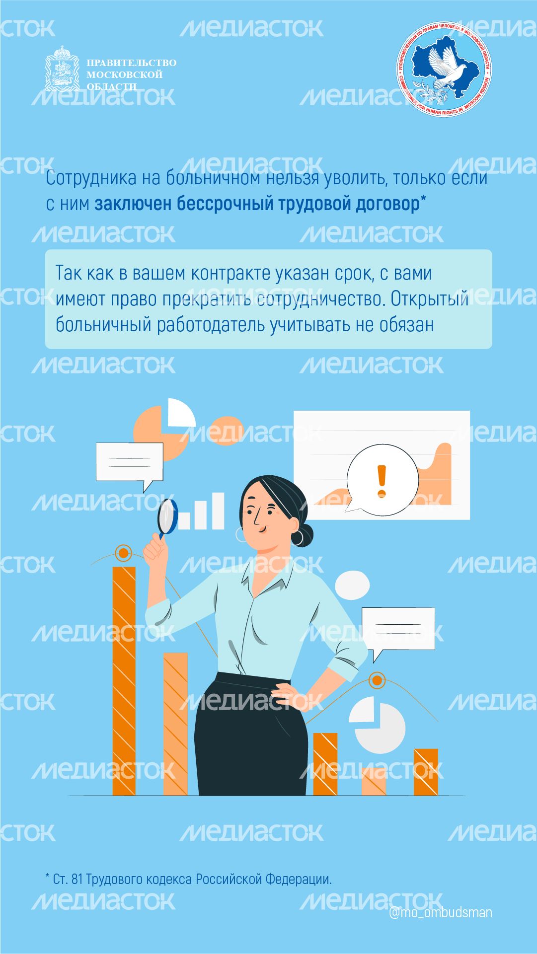 вопрос-ответ-трудовыеправа-вертикаль-02