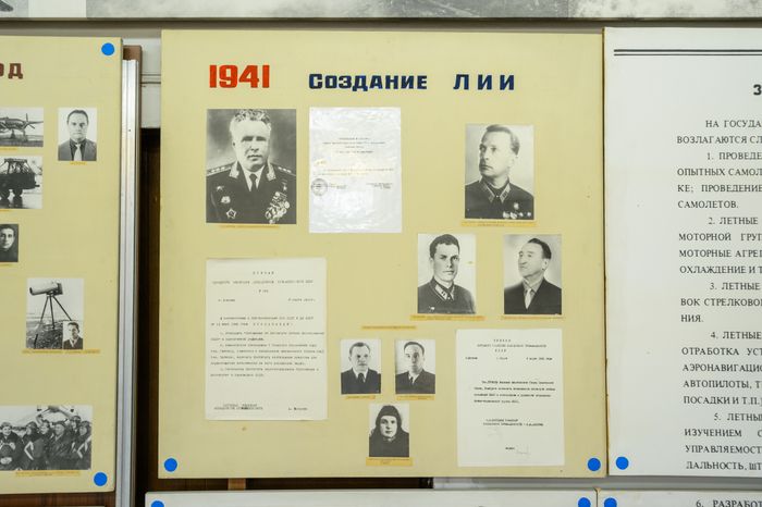 Жуковский. Музей ЛИИ имени М.М. Громова