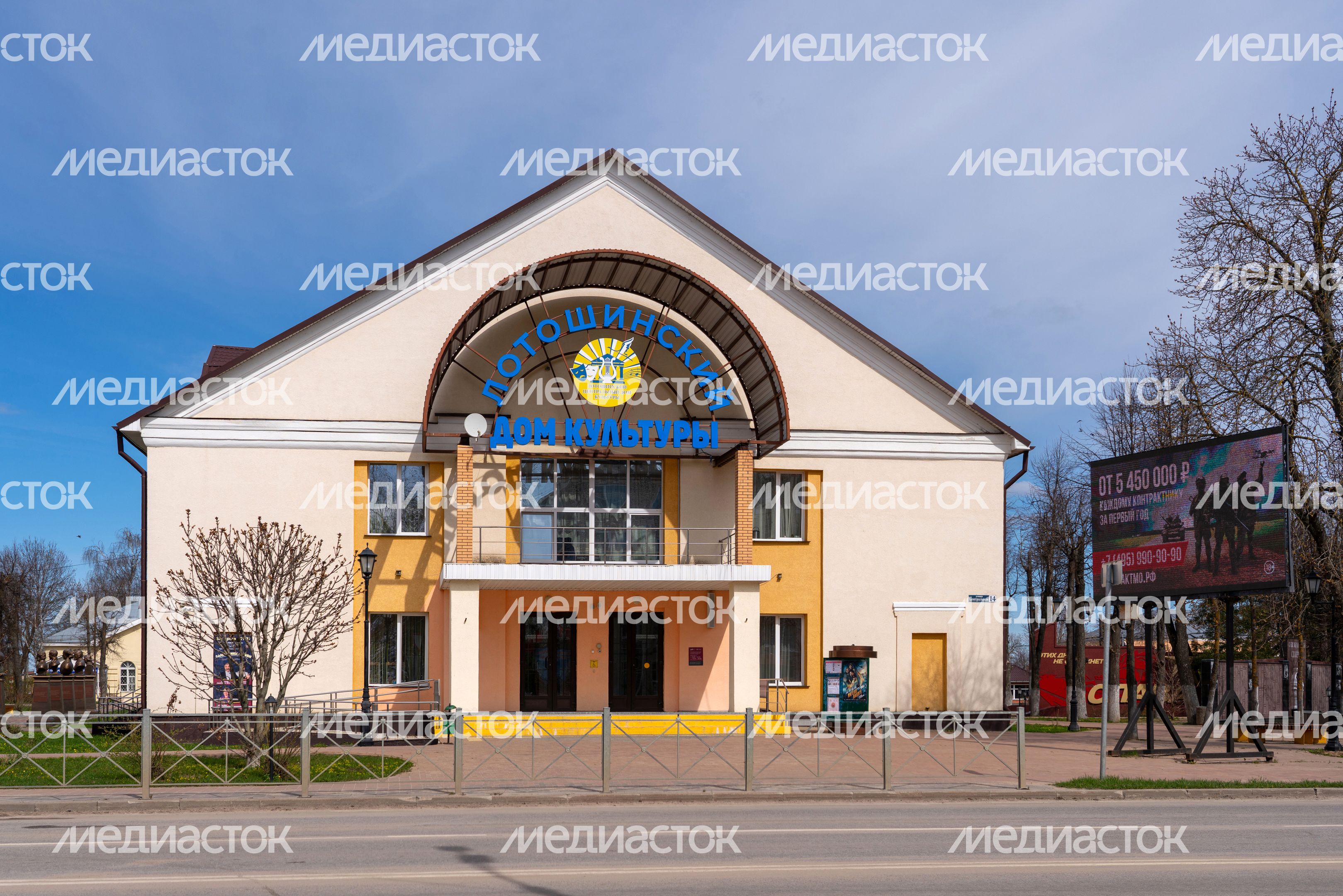 Лотошинский дом культуры Лотошинский дом культуры