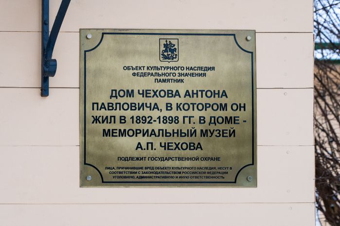 Мелихово