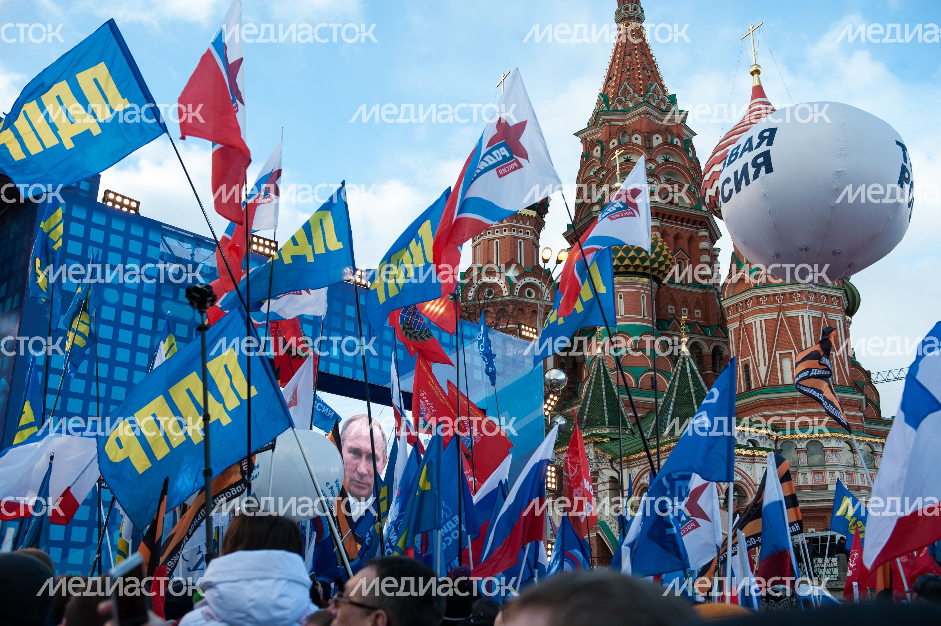 Митинг-концерт «Мы вместе» на Васильевском спуске Митинг-концерт «Мы вместе» на Васильевском спуске