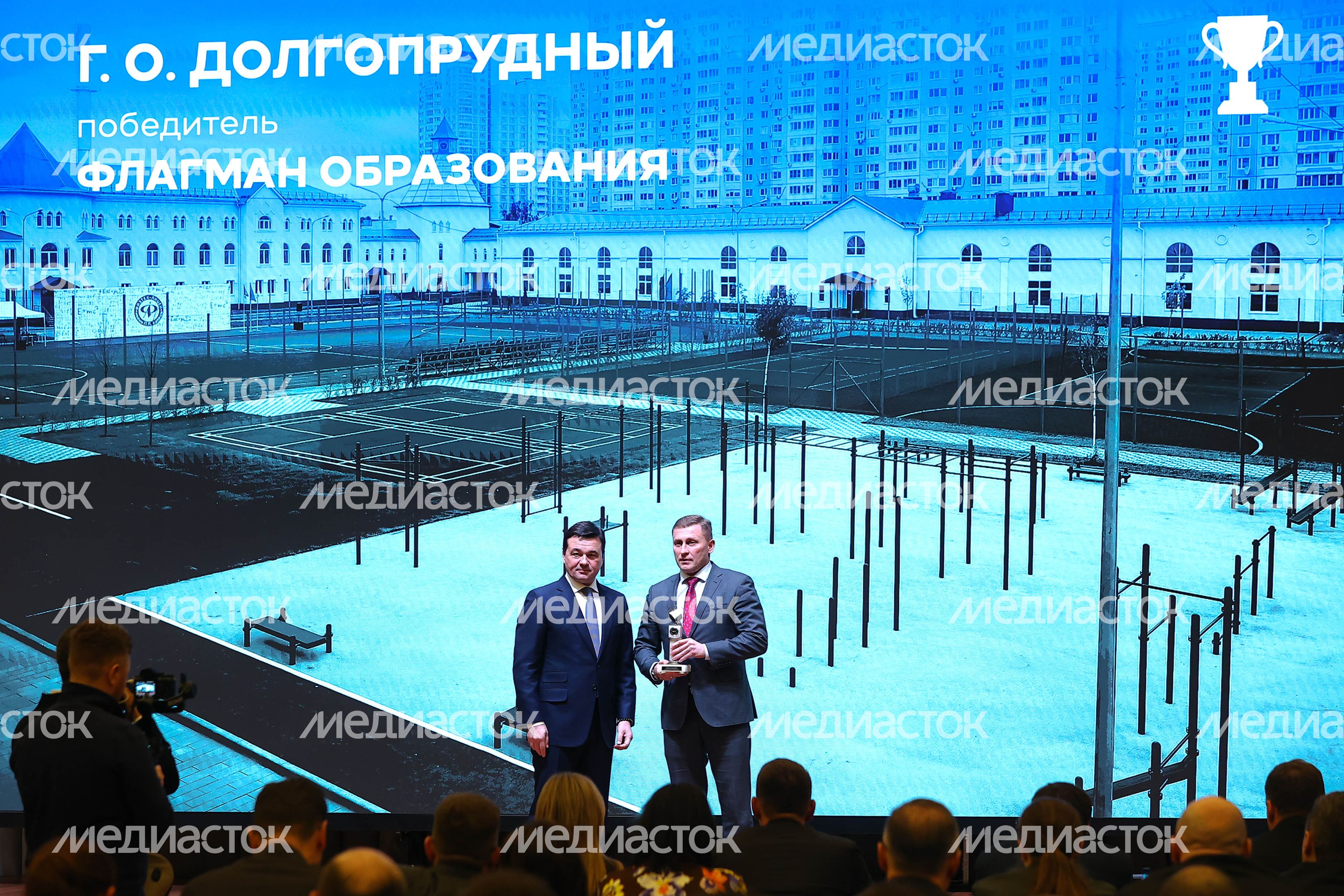 Заседание Высшего совета региона под руководством Губернатора Подмосковья