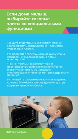 газовая безопасность вертикаль-05.jpg